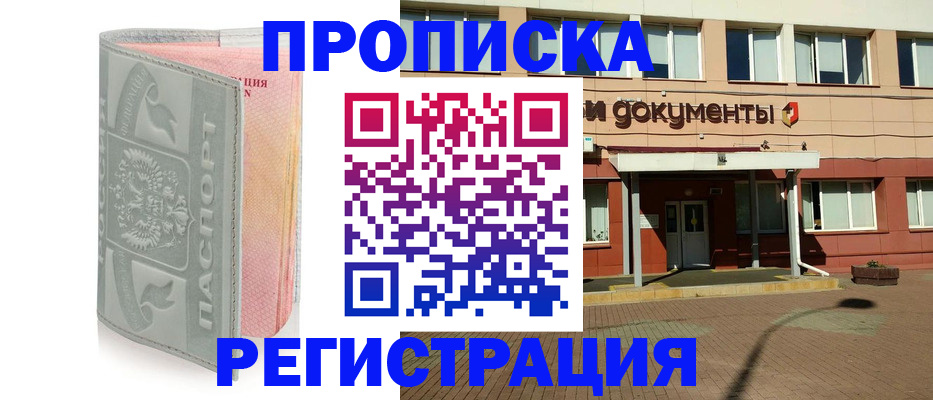 временная регистрация 2025 в Богородске